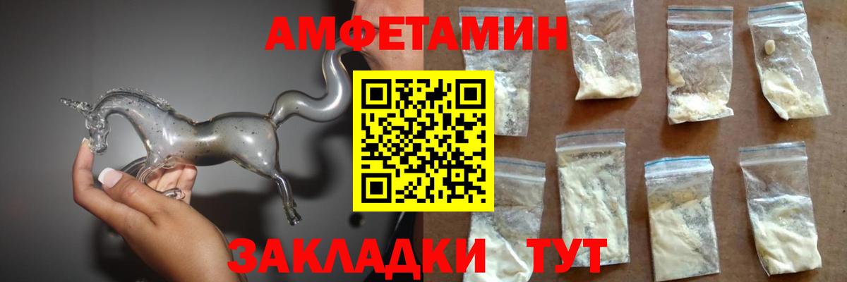 Санкт-Петербург  АМФ  Вход с VPN  Амфетамин VHQ 