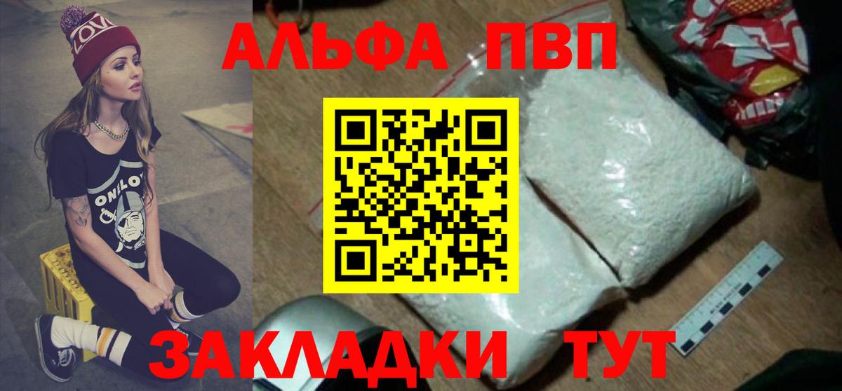 APVP кристаллы  Вход с VPN  Санкт-Петербург  А ПВП СК  APVP  Alpha-PVP крисы CK 
