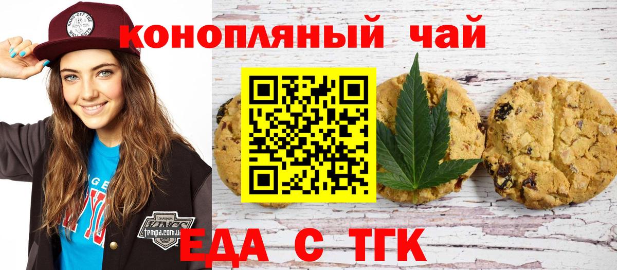 Cannafood марихуана Санкт-Петербург
