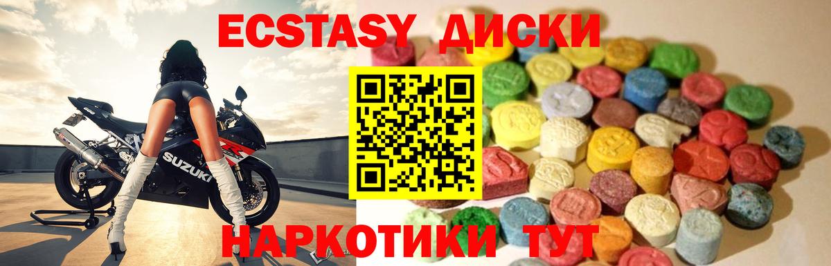 Ecstasy VHQ Санкт-Петербург