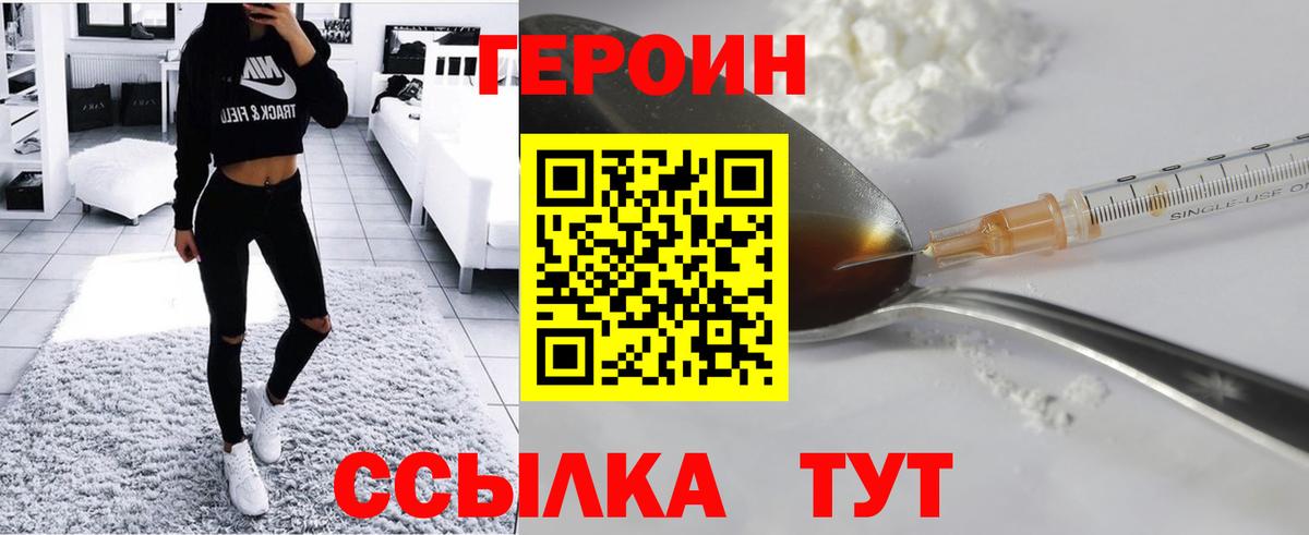 Санкт-Петербург  Героин Heroin  Вход с VPN 