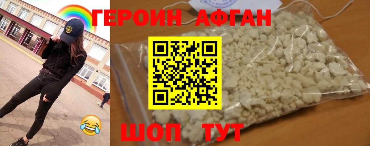 Героин белый Санкт-Петербург