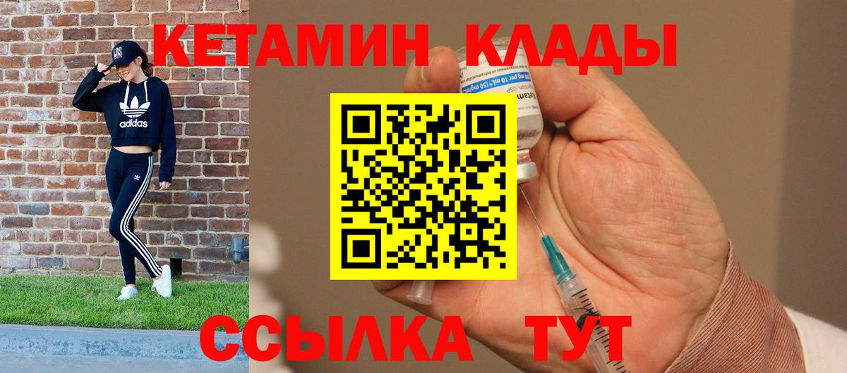 КЕТАМИН VHQ Санкт-Петербург