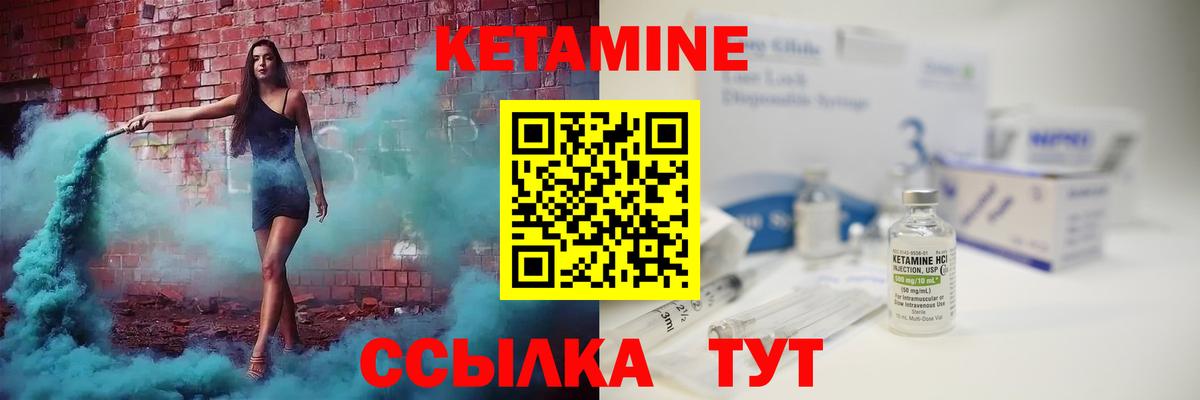 КЕТАМИН VHQ  Вход с VPN  Санкт-Петербург 