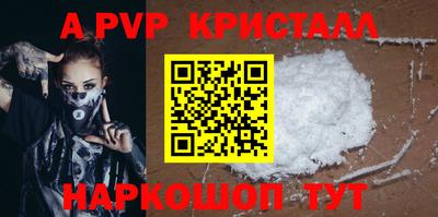 первитин Анапа