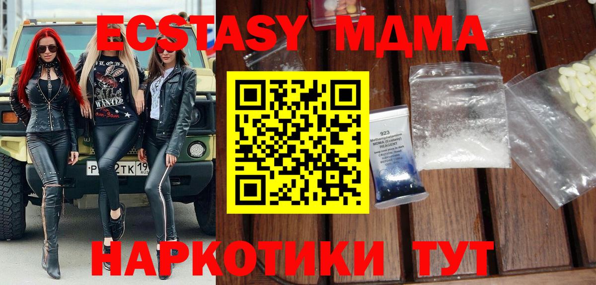 МДМА кристаллы  Вход с VPN  МДМА  Санкт-Петербург 