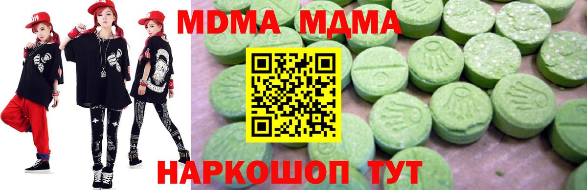MDMA молли Санкт-Петербург