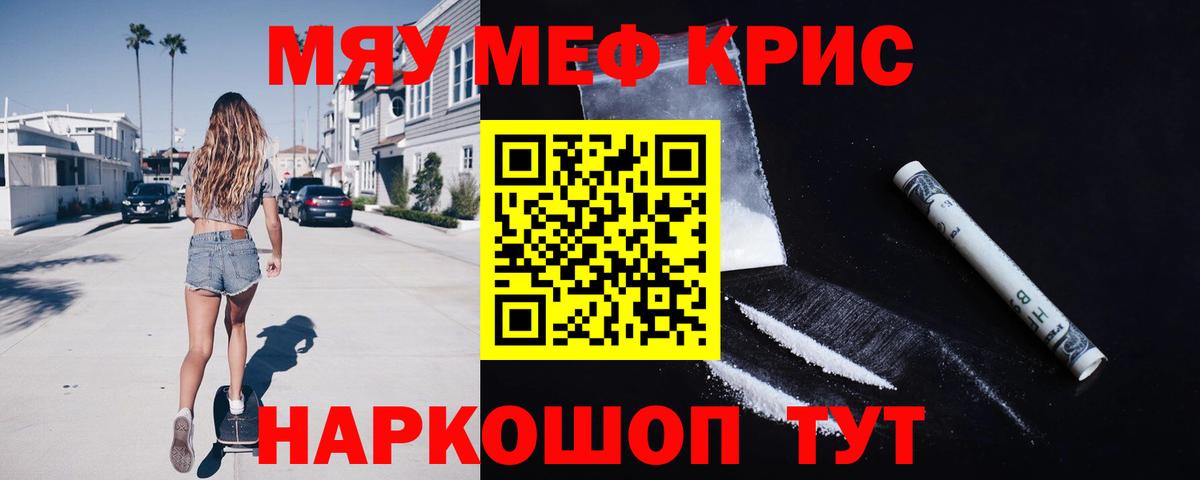 МЯУ-МЯУ мяу мяу  Вход с VPN  Санкт-Петербург  Мефедрон  МЯУ-МЯУ mephedrone 