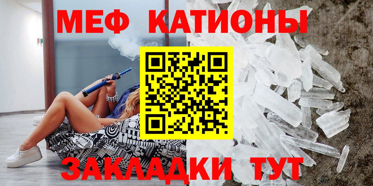 Мефедрон мука Санкт-Петербург