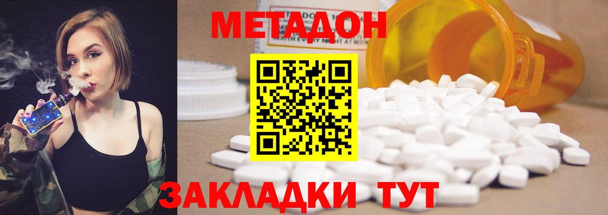 Санкт-Петербург  МЕГА ССЫЛКА  Вход с VPN  Метадон мёд  Метадон кристалл 