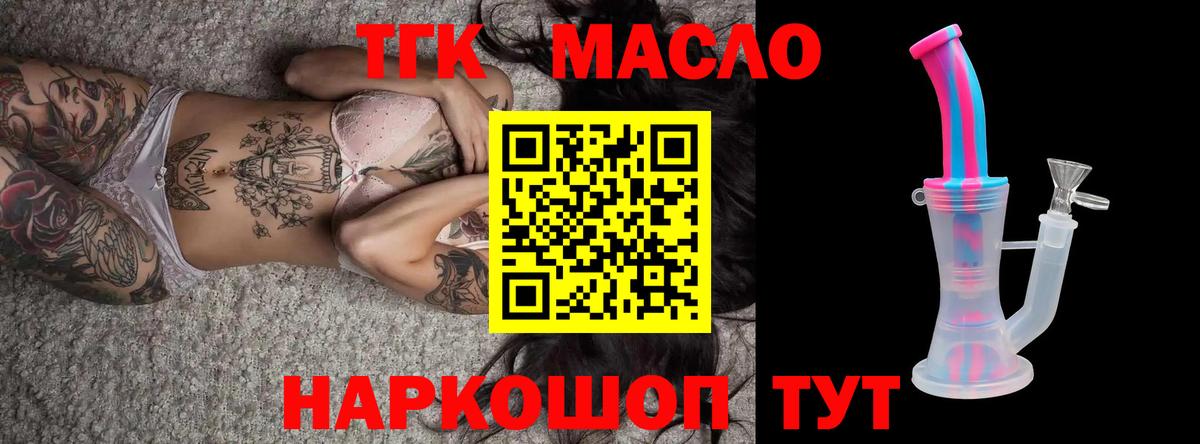Дистиллят ТГК гашишное масло Санкт-Петербург