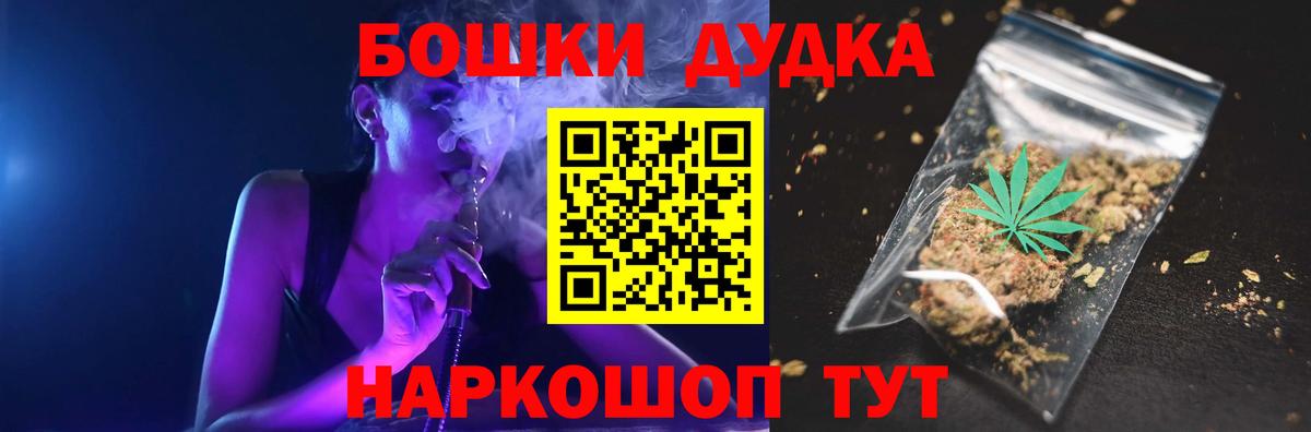 Шишки марихуана Bruce Banner  Вход с VPN  Шишки марихуана MAZAR  Санкт-Петербург  Бошки марихуана план 